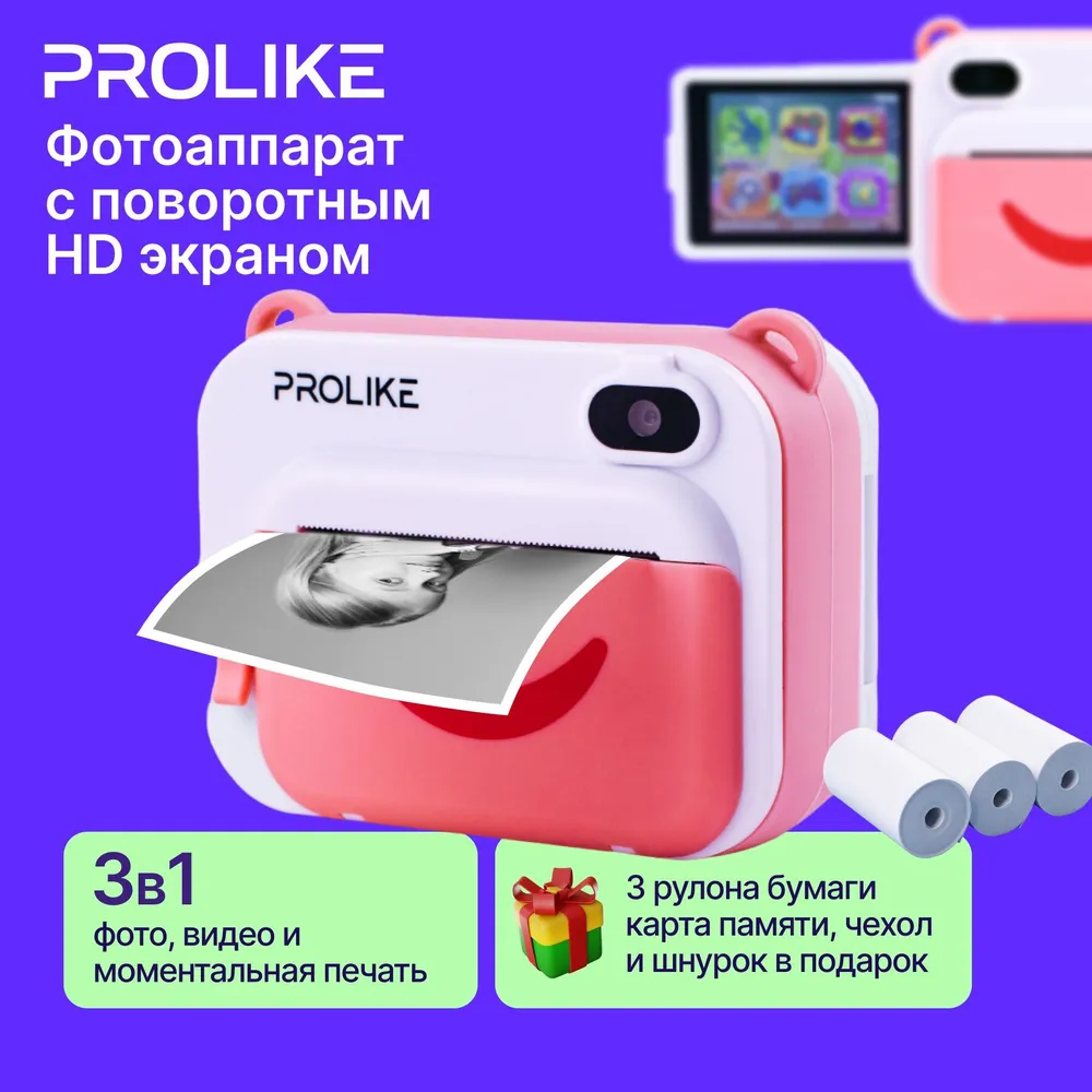 Детский фотоаппарат с моментальной печатью Prolike, розовый 600011047344