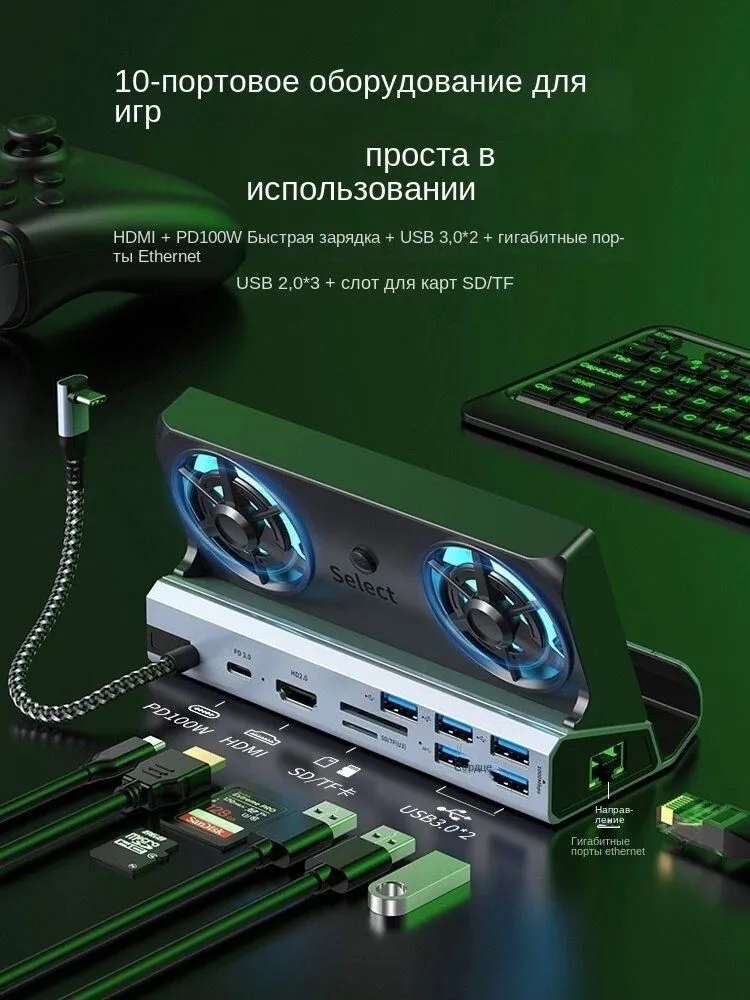 

Зарядная станция для приставки NoBrand 10в1 RGB для Valve Steam Deck, Черный, 10в1 RGB