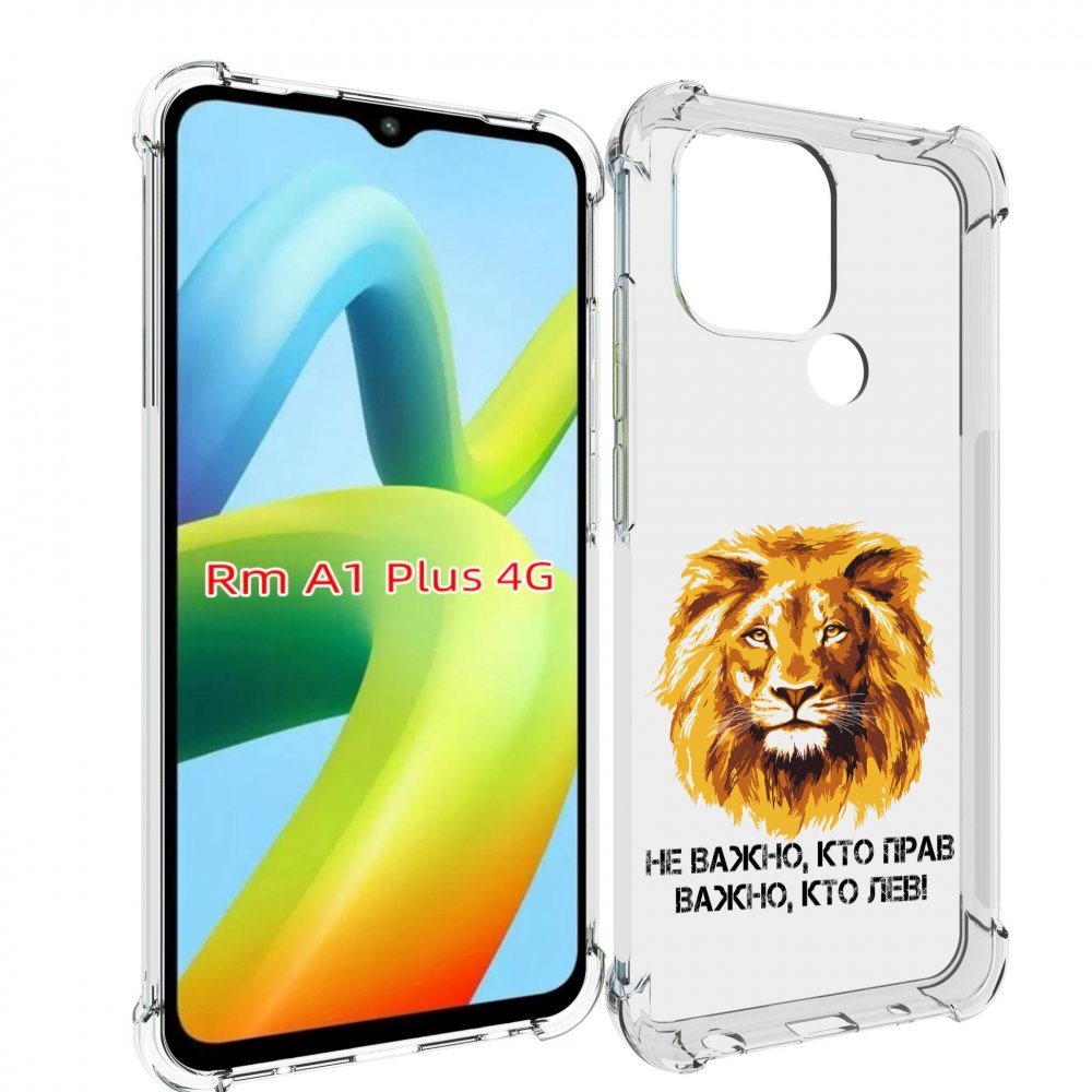 

Чехол MyPads мудрый лев для Xiaomi Redmi A1 Plus +, Прозрачный, Tocco