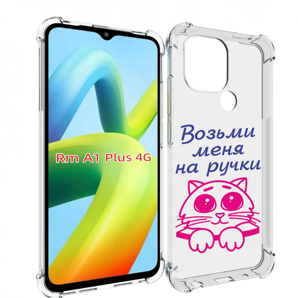 Чехол MyPads мяу для Xiaomi Redmi A1 Plus +