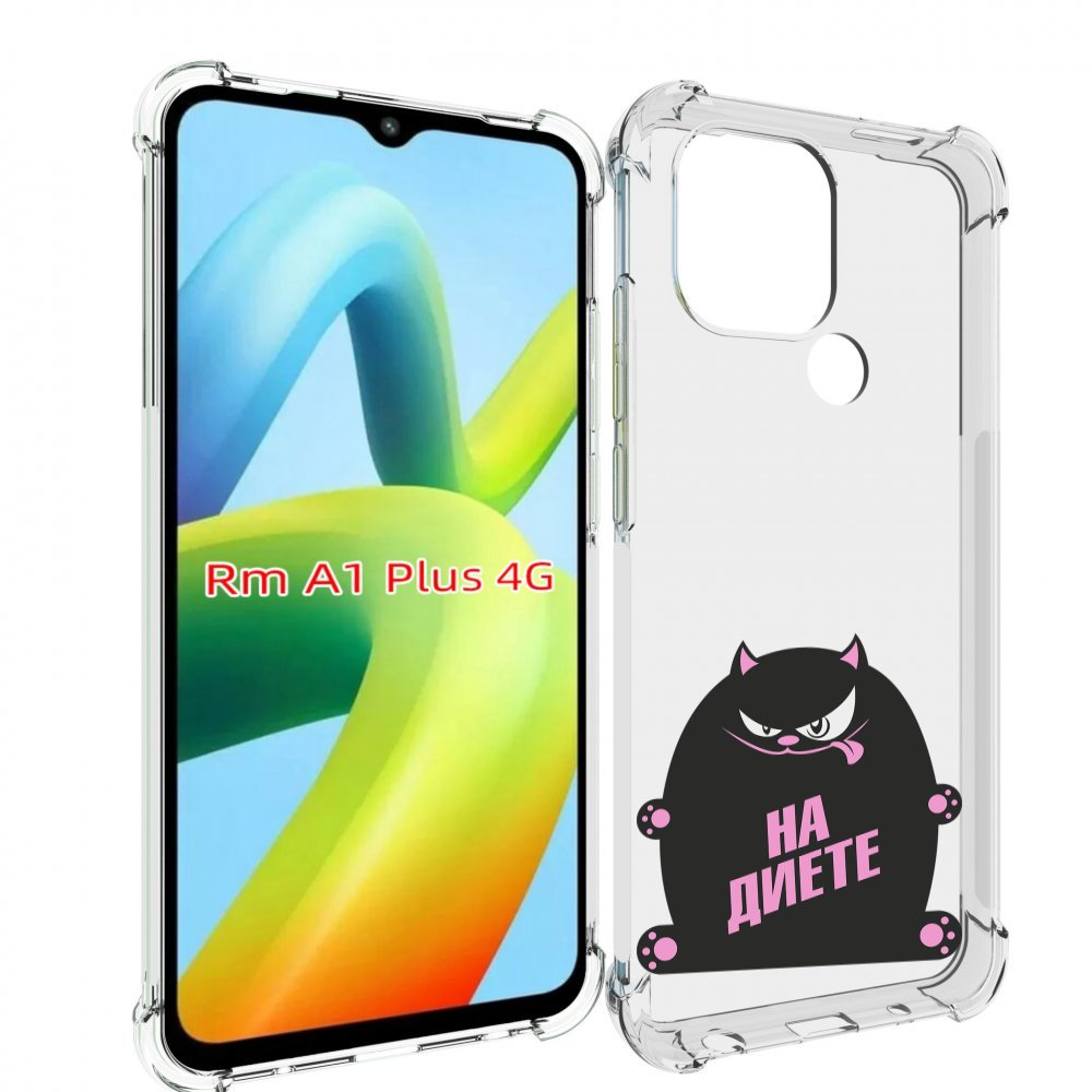 

Чехол MyPads на диете для Xiaomi Redmi A1 Plus +, Прозрачный, Tocco