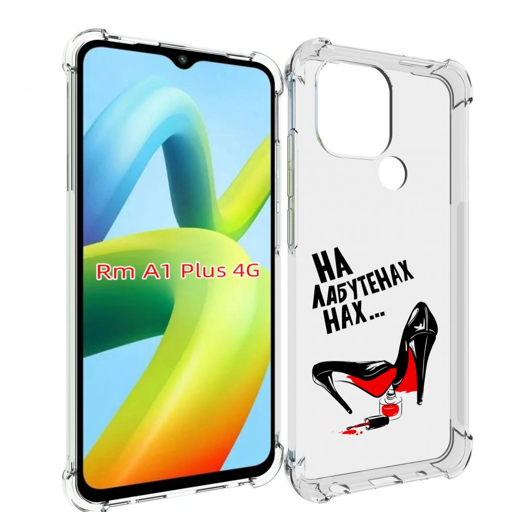 

Чехол MyPads на лабутенах для Xiaomi Redmi A1 Plus +, Прозрачный, Tocco