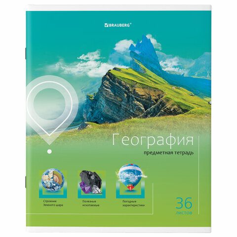 

Тетрадь предметная BRAUBERG "ЯРКАЯ", ГЕОГРАФИЯ, клетка, 404228