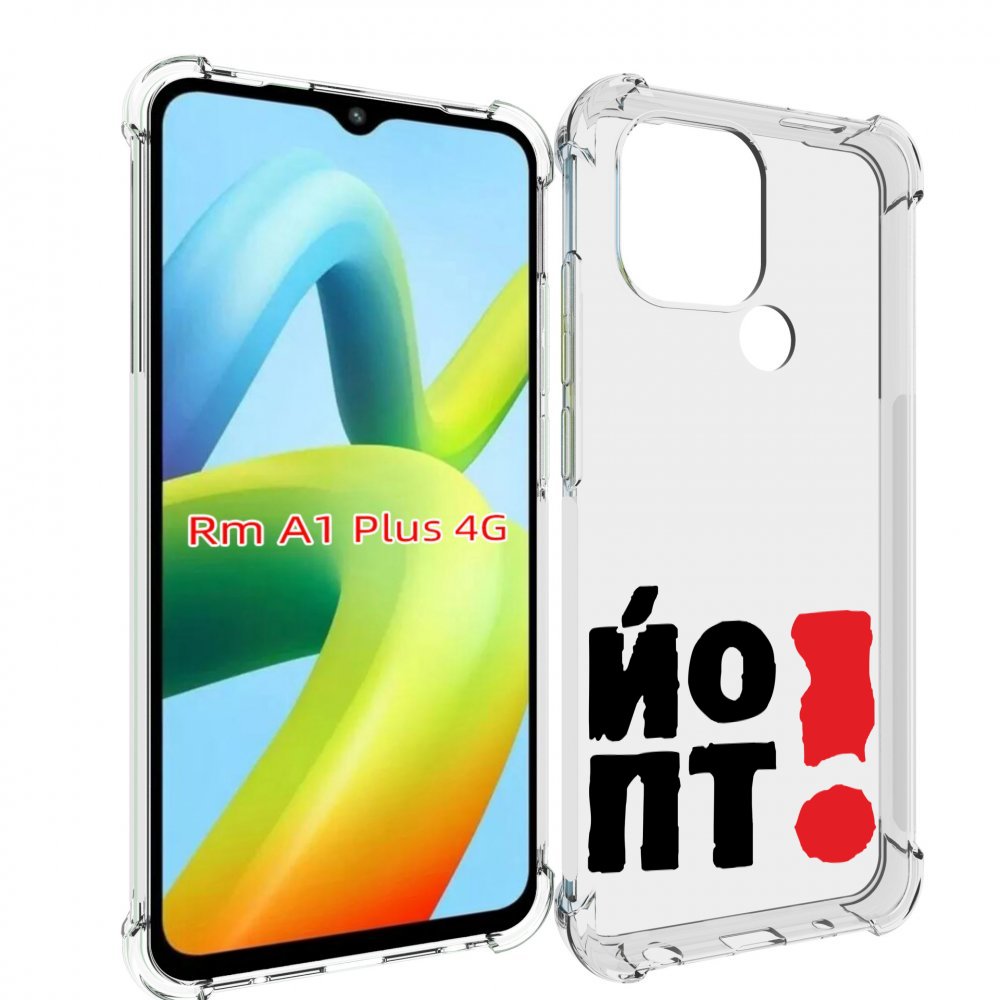 

Чехол MyPads надписть абстракция для Xiaomi Redmi A1 Plus +, Прозрачный, Tocco
