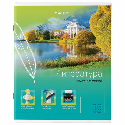 

Тетрадь предметная BRAUBERG "ЯРКАЯ", ЛИТЕРАТУРА, линия, 404232