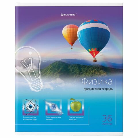 

Тетрадь предметная BRAUBERG "ЯРКАЯ", ФИЗИКА, клетка, 404234
