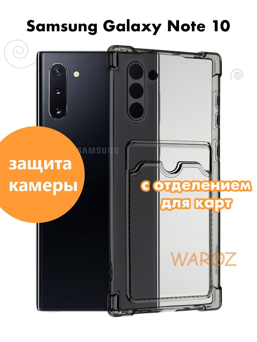 

Чехол на Samsung Galaxy Note 10 с отделением для карт