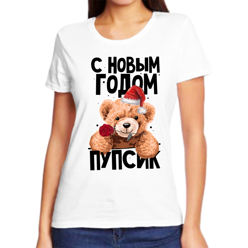 

Футболка женская белая 66 р-р новогодняя с новом годом пупсик, Белый, fzh_s_novym_godom_pupsik