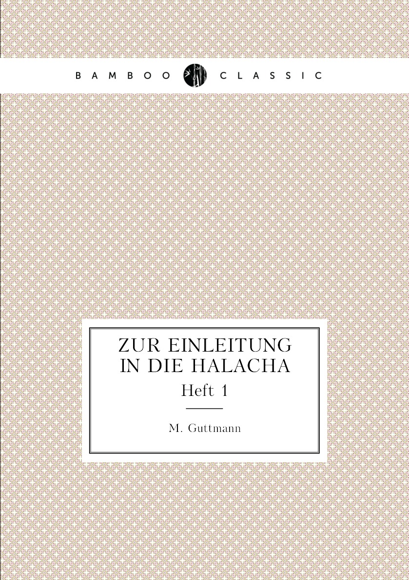 

Zur Einleitung in die Halacha