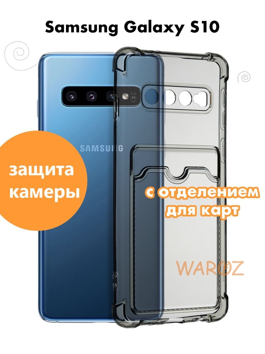 

Чехол на Samsung Galaxy S10 с отделением для карт