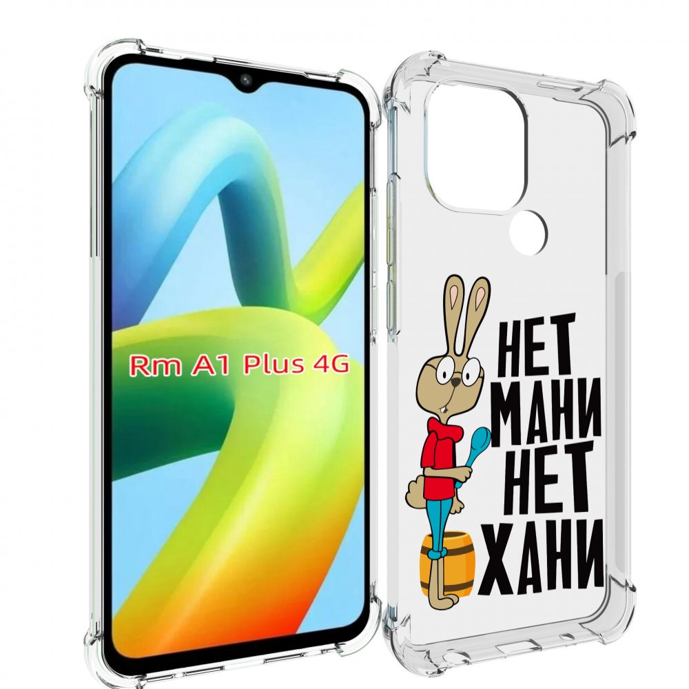 

Чехол MyPads нет мани нет хани для Xiaomi Redmi A1 Plus +, Прозрачный, Tocco