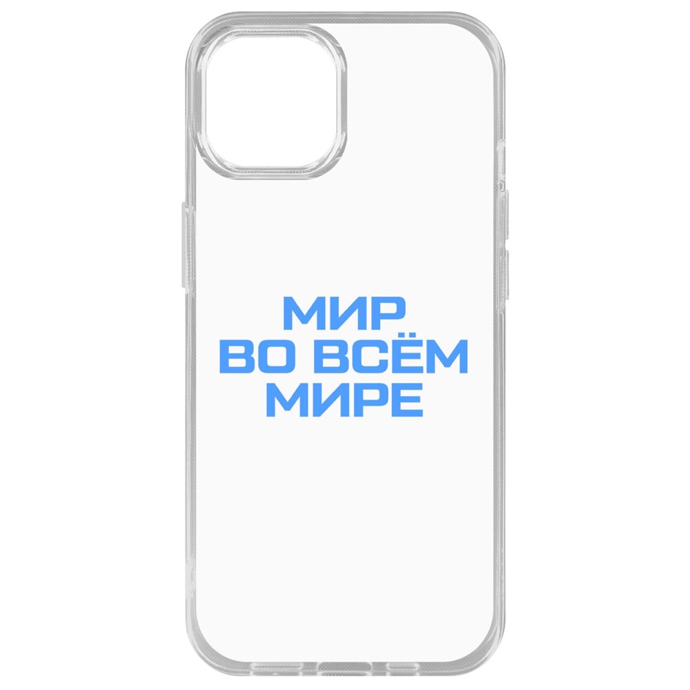 

Чехол-накладка Krutoff Clear Case Мир во всем мире для iPhone 14 Plus