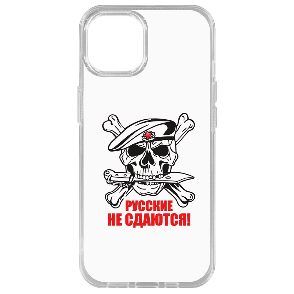 

Чехол-накладка Krutoff Clear Case Русские не сдаются для iPhone 14 Plus, Прозрачный