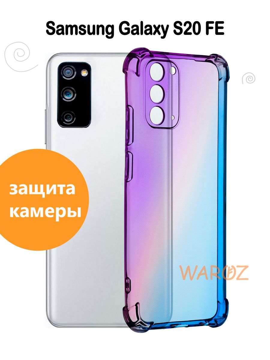 

Чехол на Samsung Galaxy S20 FE, Galaxy S20 Lite силиконовый