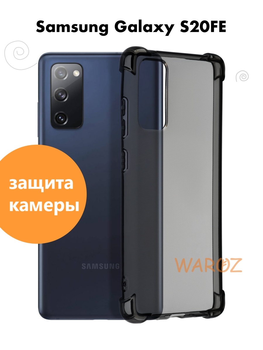 

Чехол на Samsung Galaxy S20 FE, Galaxy S20 Lite силиконовый