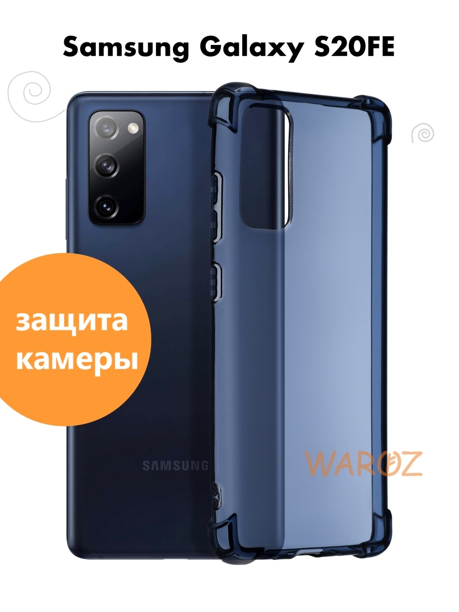 

Чехол на Samsung Galaxy S20 FE, Galaxy S20 Lite силиконовый