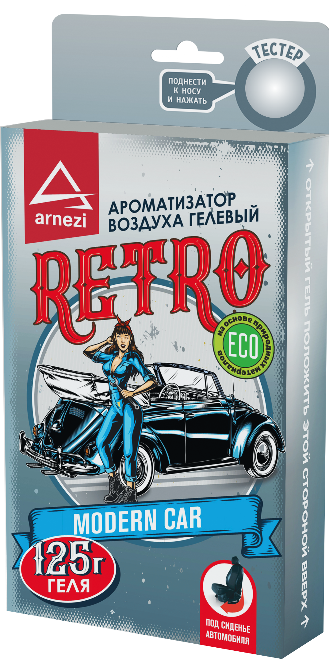 Ароматизатор под сиденье, гелевый Retro Modern Car 125г