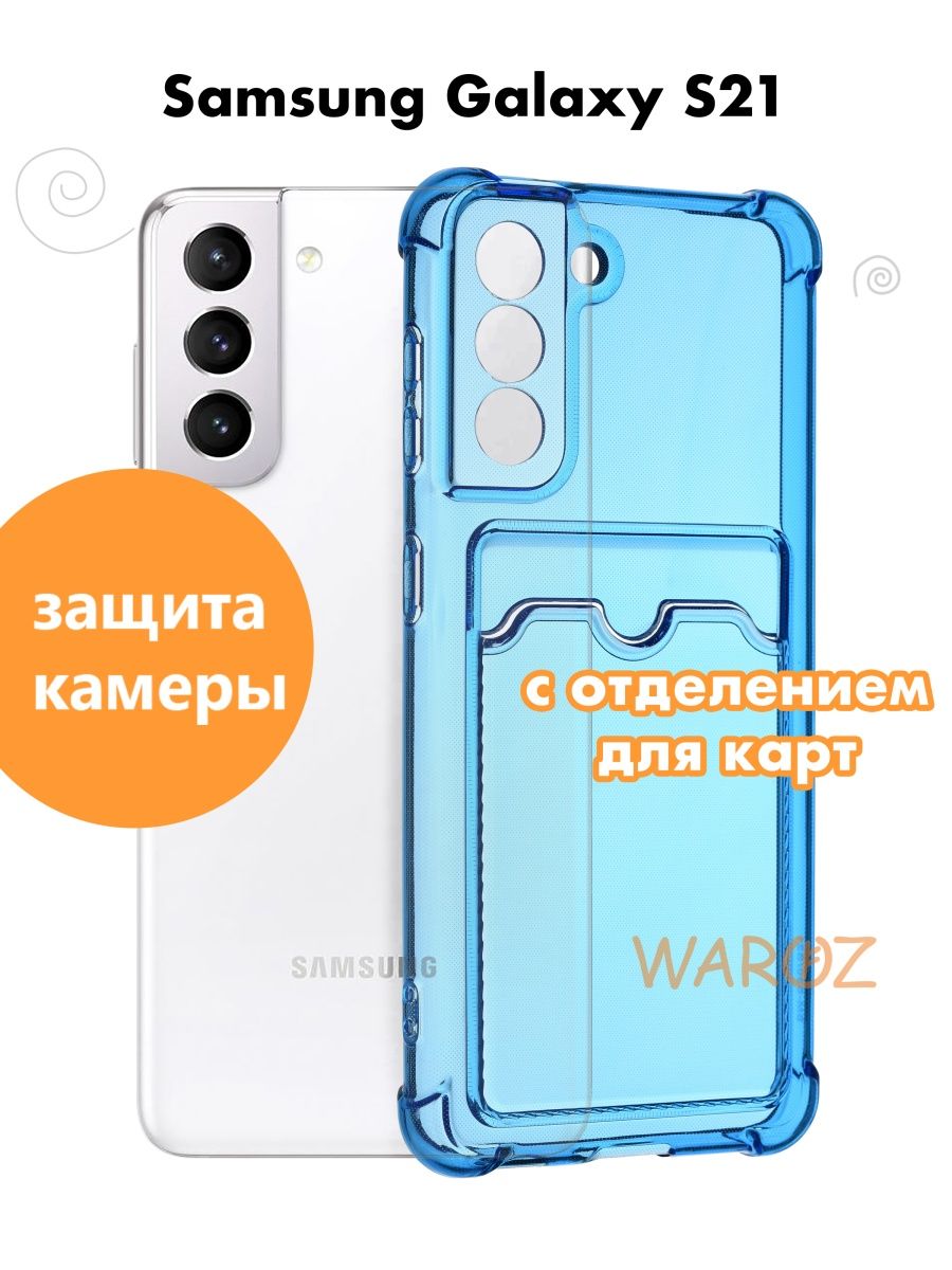 

Чехол на Samsung Galaxy S21 с отделением для карт
