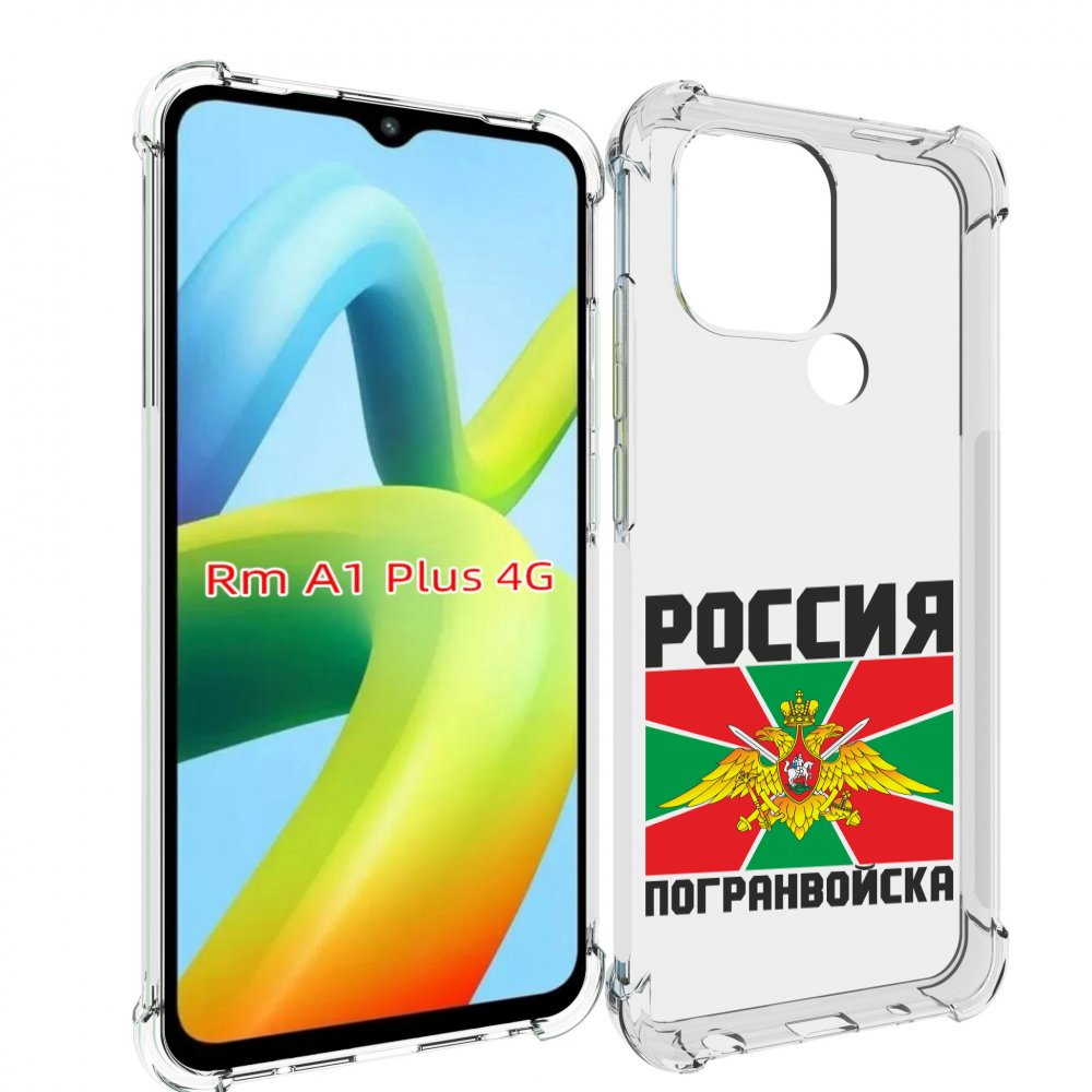 

Чехол MyPads погранвойска для Xiaomi Redmi A1 Plus +, Прозрачный, Tocco