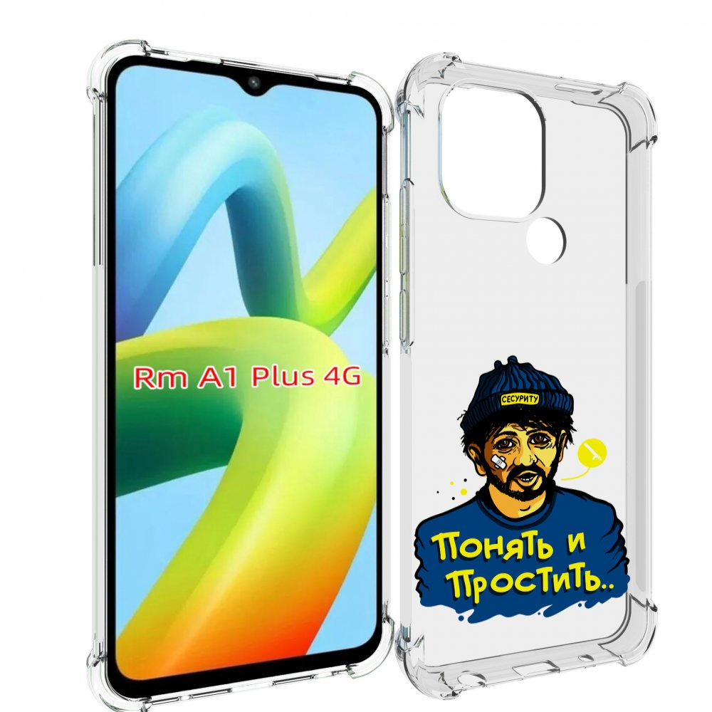 

Чехол MyPads понять и простить для Xiaomi Redmi A1 Plus +, Прозрачный, Tocco