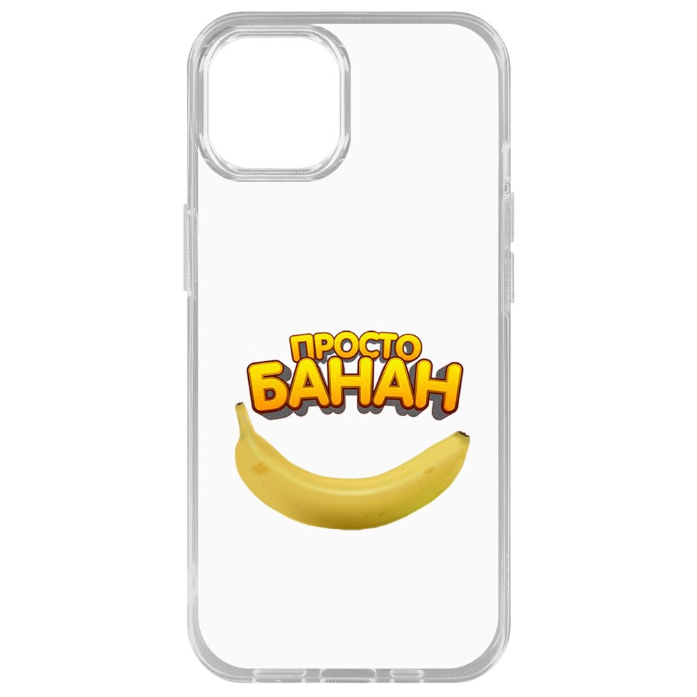 

Чехол-накладка Krutoff Clear Case Просто Банан для iPhone 14 Plus, Прозрачный