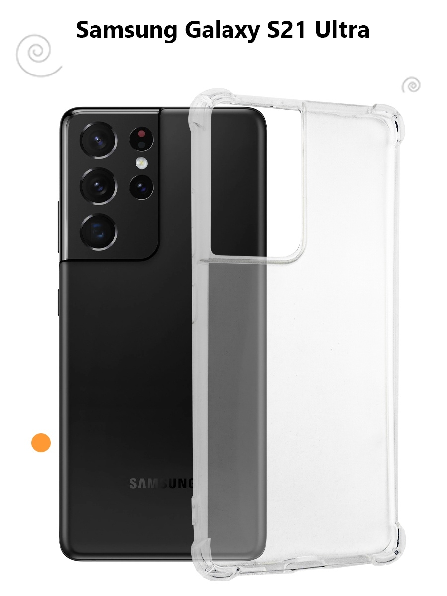 

Чехол на Samsung Galaxy S21 Ultra силиконовый противоударный