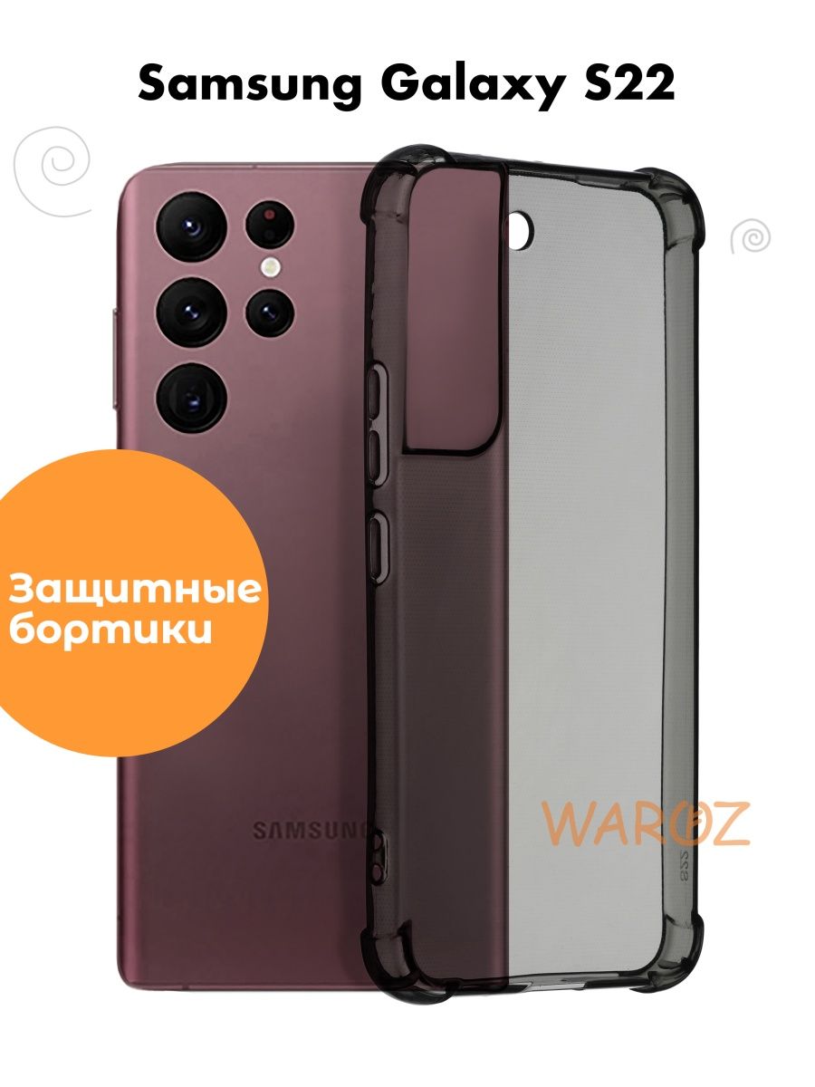 

Чехол на Samsung Galaxy S22 прозрачный силиконовый