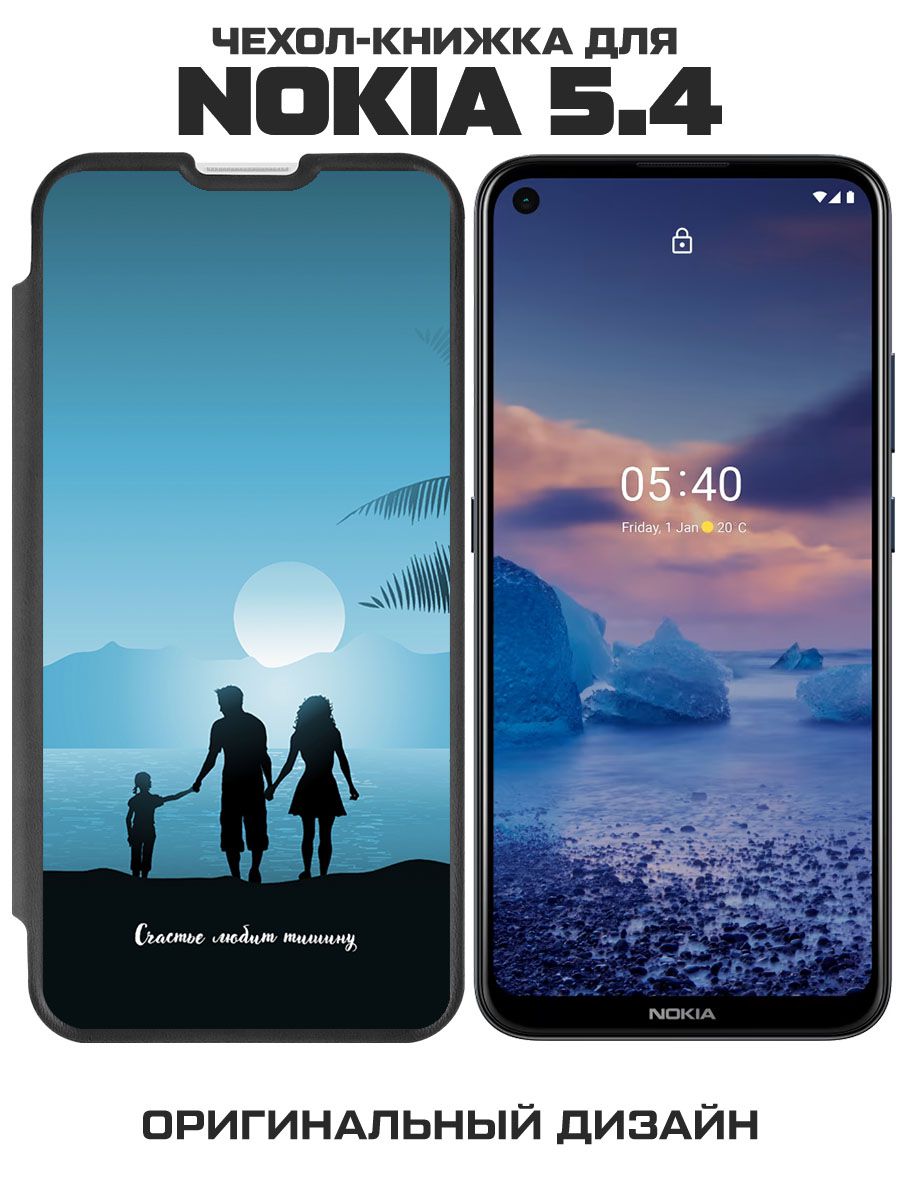 Чехол-книжка Eco Book для Nokia 5.4 Счастье любит тишину (черный)
