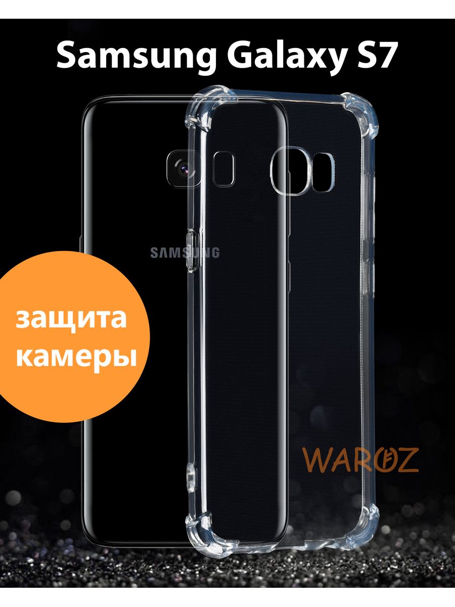 

Чехол для Samsung Galaxy S7 прозрачный силиконовый