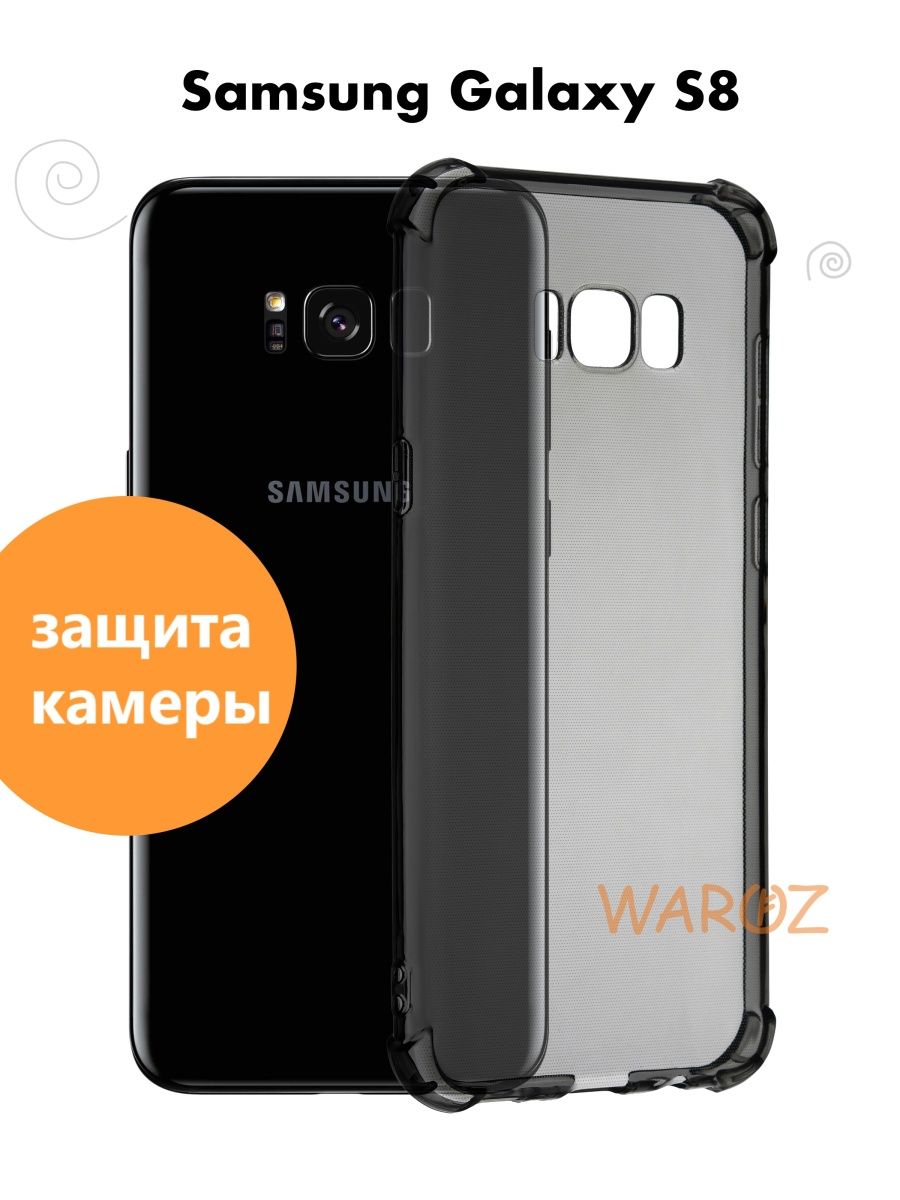 

Чехол на Samsung Galaxy S8 силиконовый противоударный