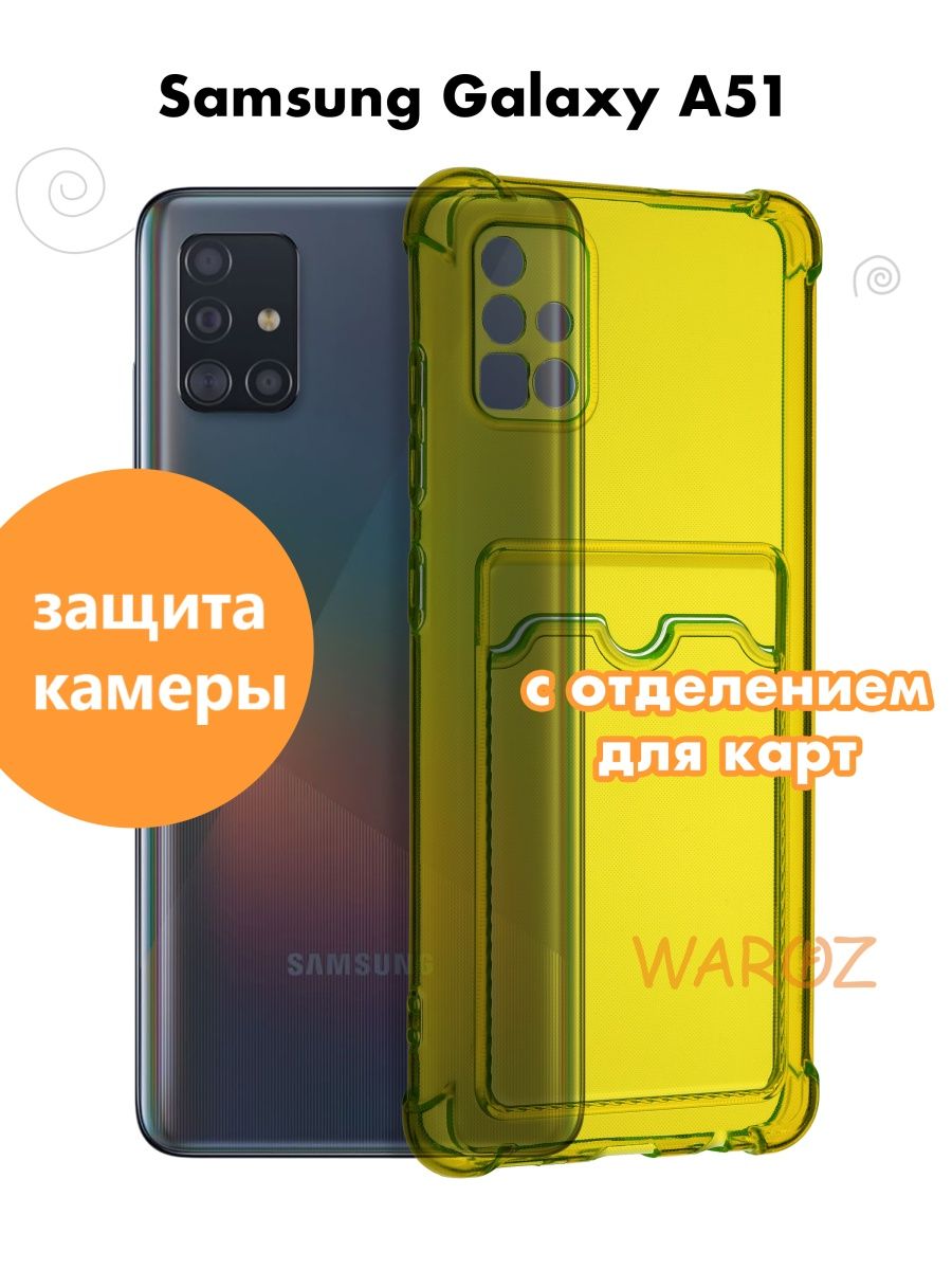 

Чехол на Samsung Galaxy A51 с отделением для карт