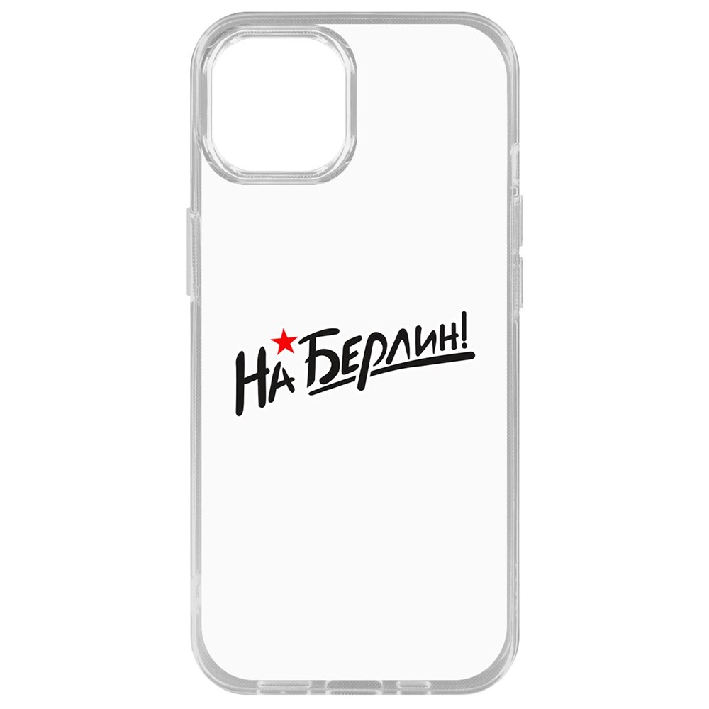 

Чехол-накладка Krutoff Clear Case На Берлин! для iPhone 14 Plus