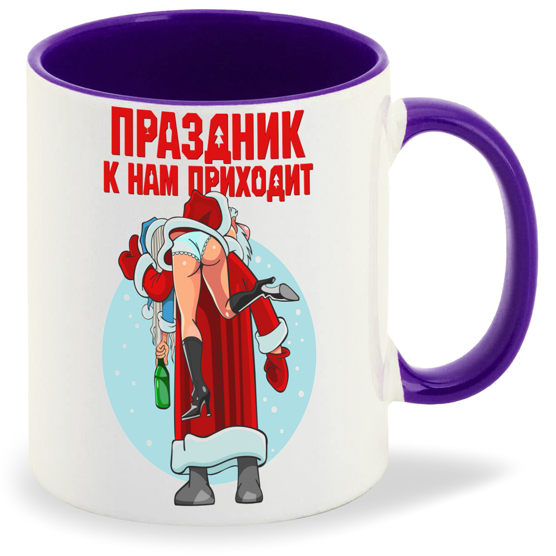 

Кружка CoolPodarok Праздник к нам приходит новый год, Праздник к нам приходит новый год