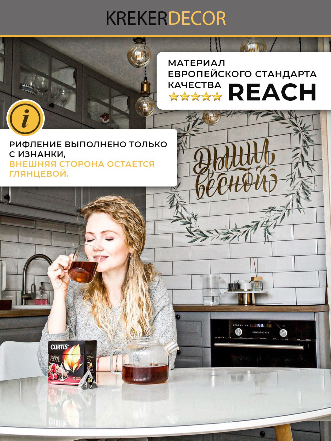 Гибкое стекло на стол KREKERDECOR рифленая круг 100см толщина 1,2мм