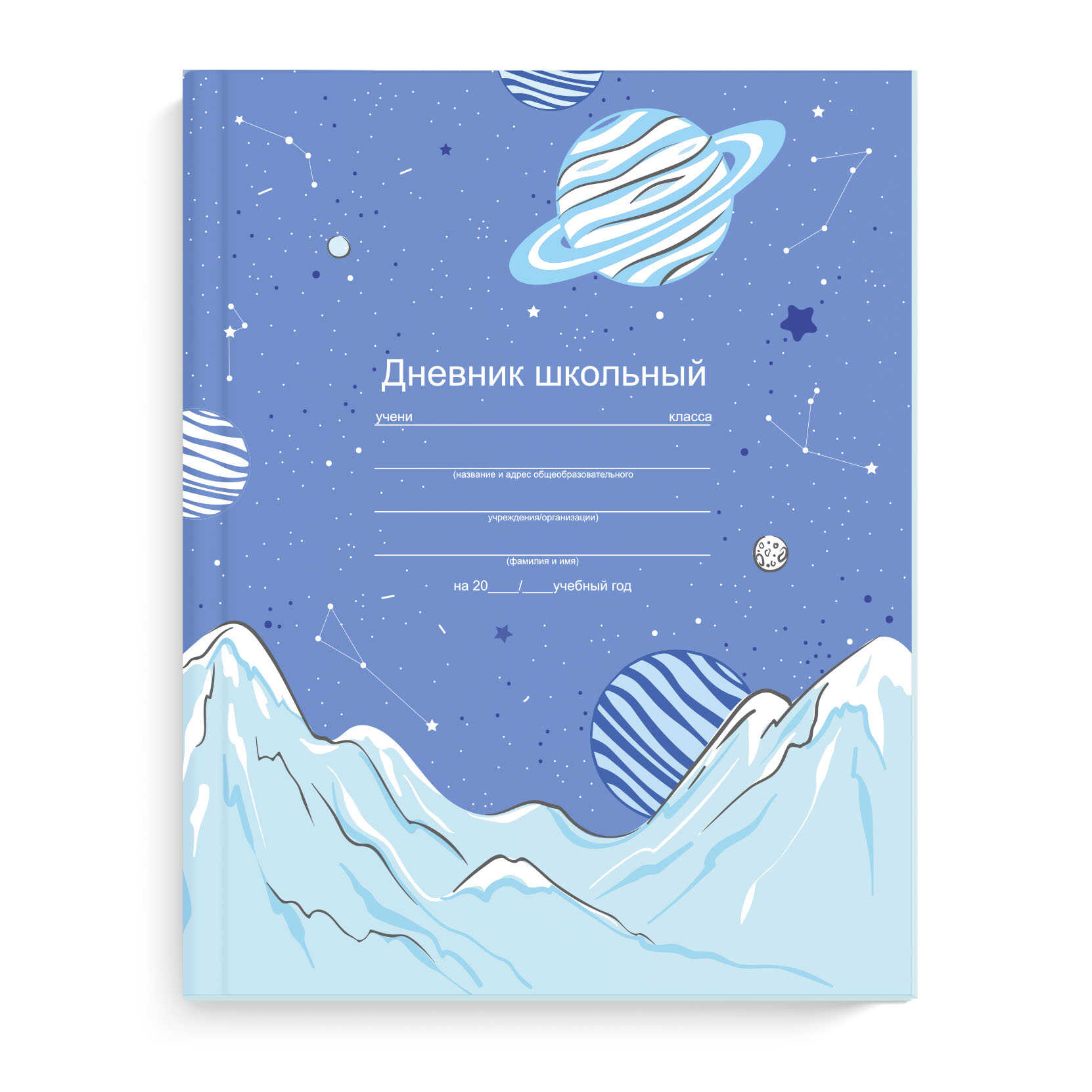

Дневник школьный 56417 ГОРЫ Феникс+