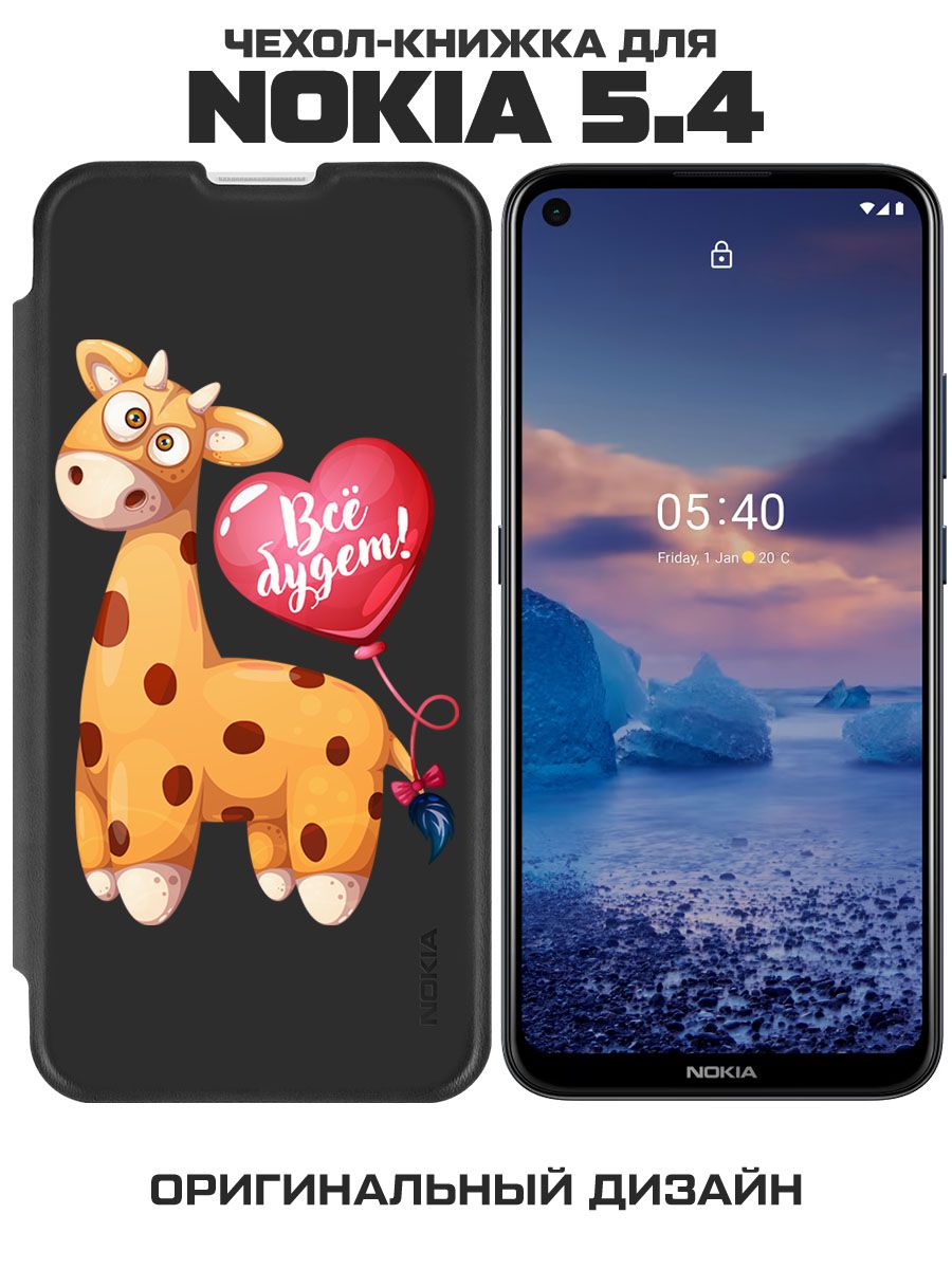 Чехол-книжка Eco Book для Nokia 5.4 Предсказание (черный)
