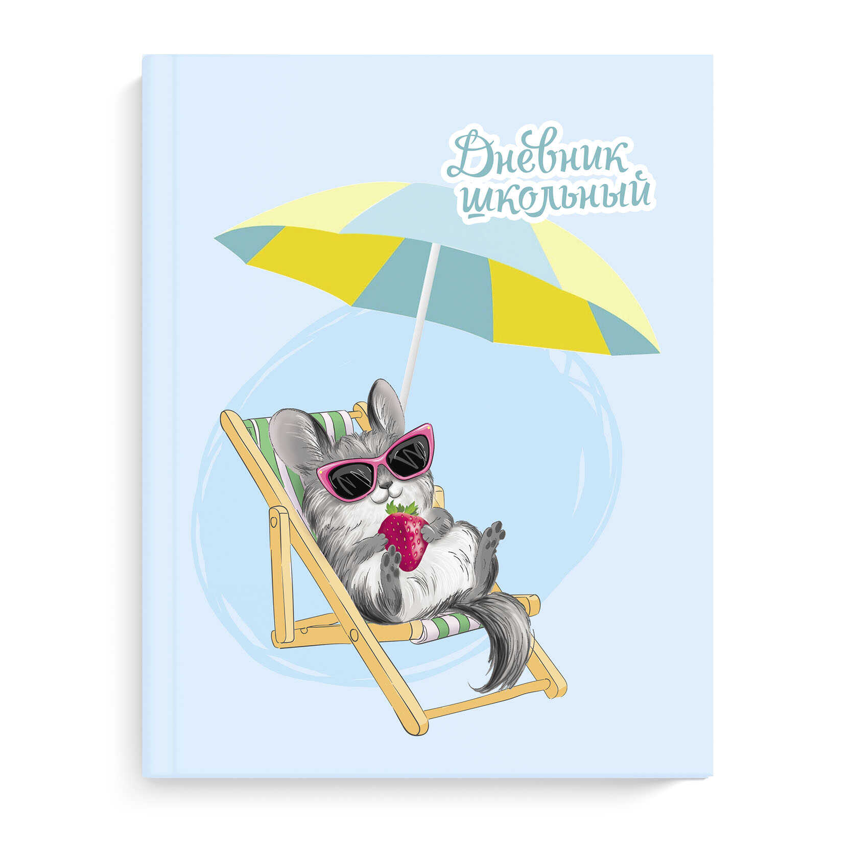 

Дневник школьный 56461 В ОТПУСКЕ Феникс+