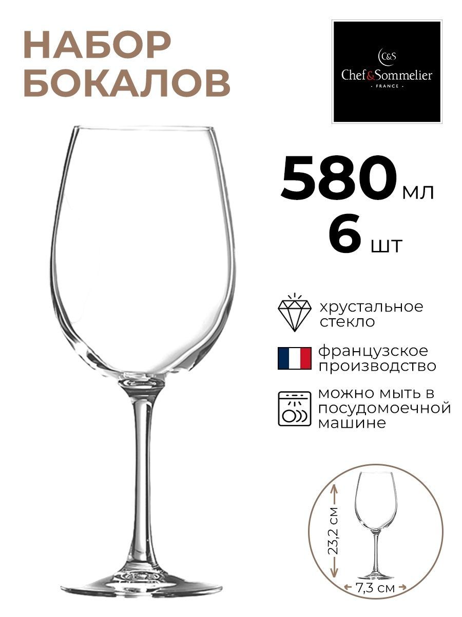 

Набор бокалов Chef & Sommelier 6шт 580мл, Прозрачный