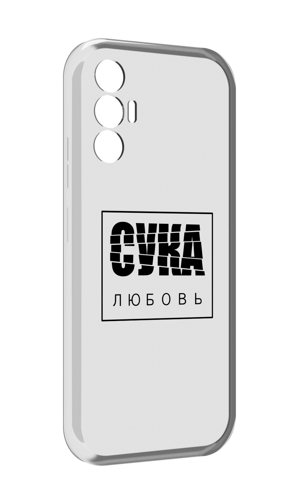 

Чехол MyPads су-любовь для Tecno Pova 3, Прозрачный, Tocco