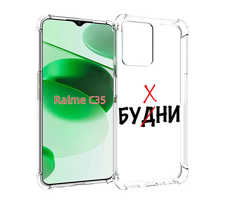

Чехол MyPads будни мужской для Realme C35 / Narzo 50A Prime, Прозрачный, Tocco
