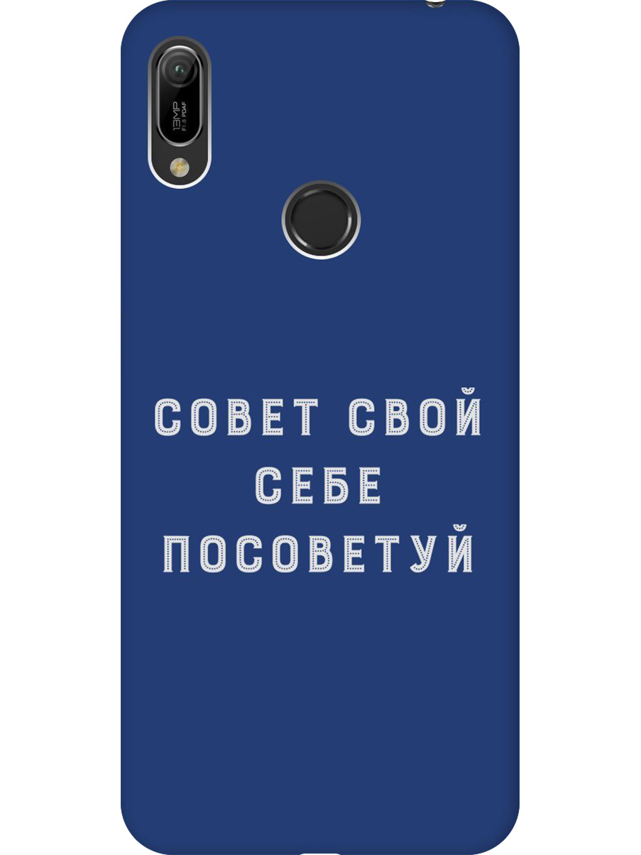 

Чехол на Honor 8A / 8A Pro / Huawei Y6 (2019) / Y6 Prime (2019) 942580, Синий;черный;серый, 720668361