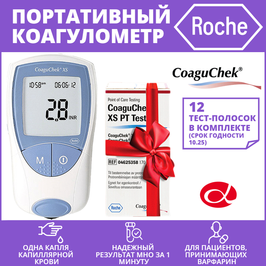 Коагулометр CoaguChek, XS + 12 тест-полосок в комплекте