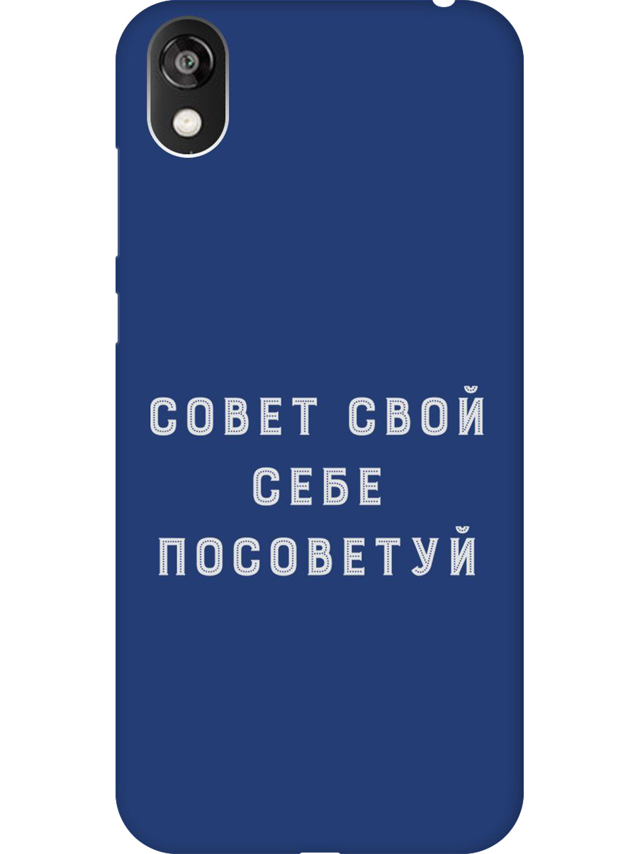 

Силиконовый чехол на Honor 8S, Huawei Y5 (2019) с принтом "Совет" матовый синий, Синий;черный;серый, 721008761