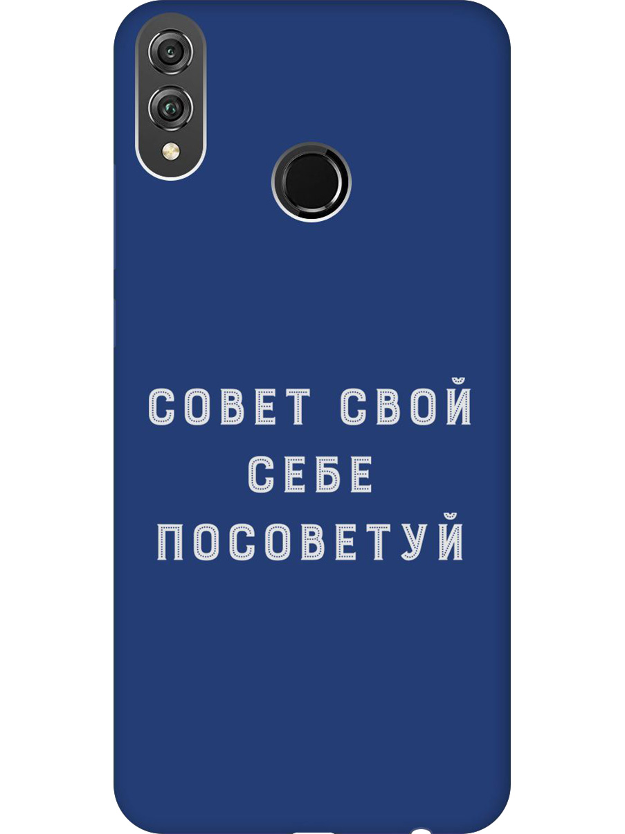 

Силиконовый чехол на Honor 8X с принтом "Совет" матовый синий, Синий;черный;серый, 719355561