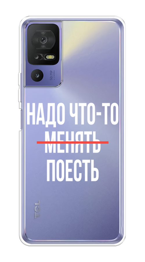 

Чехол на TCL 40 SE "Надо что-то поесть", Белый;красный, 291550-6