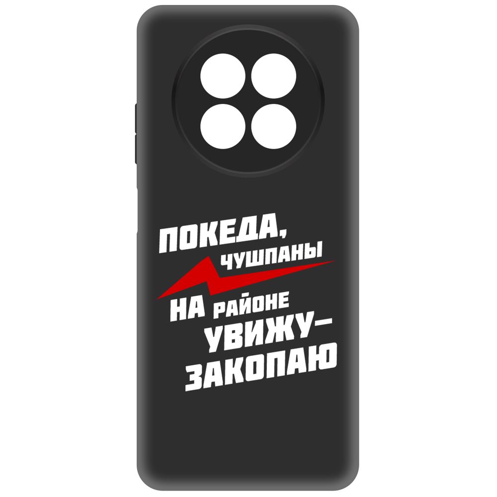 

Чехол-накладка Krutoff Soft Case Покеда, чушпаны для Realme 12 5G черный