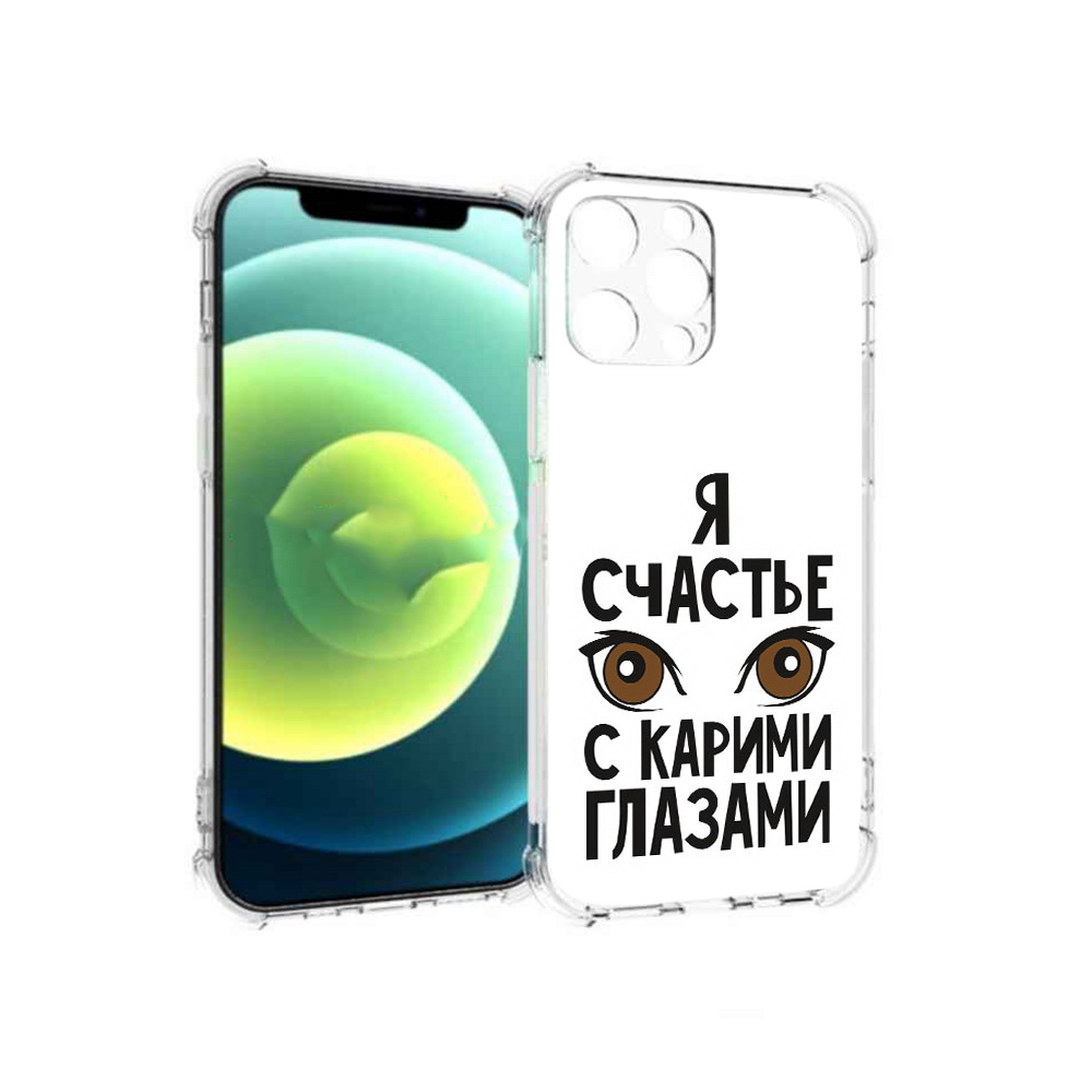

Чехол MyPads Tocco для Apple iPhone 13 Pro счастье с карими глазами (PT163086.612.634), Прозрачный, Tocco