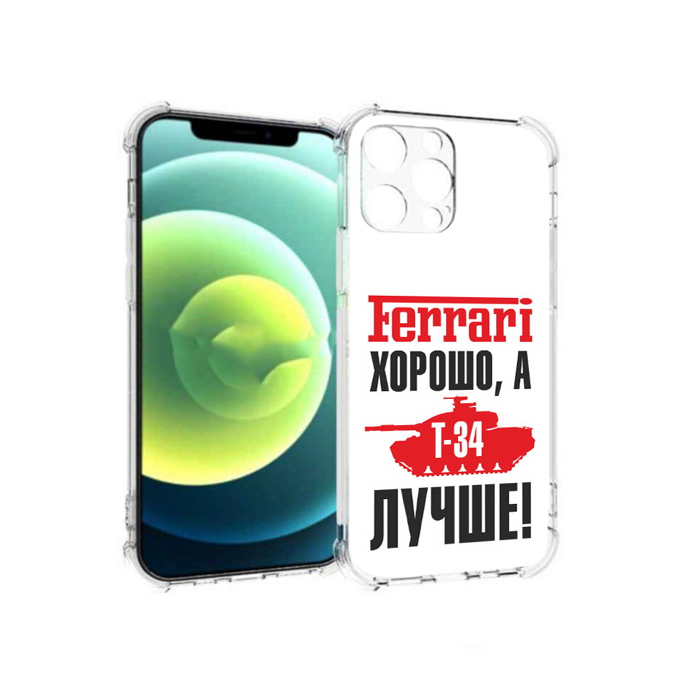 

Чехол MyPads Tocco для Apple iPhone 13 Pro т 34 лучше (PT163086.612.635), Прозрачный, Tocco