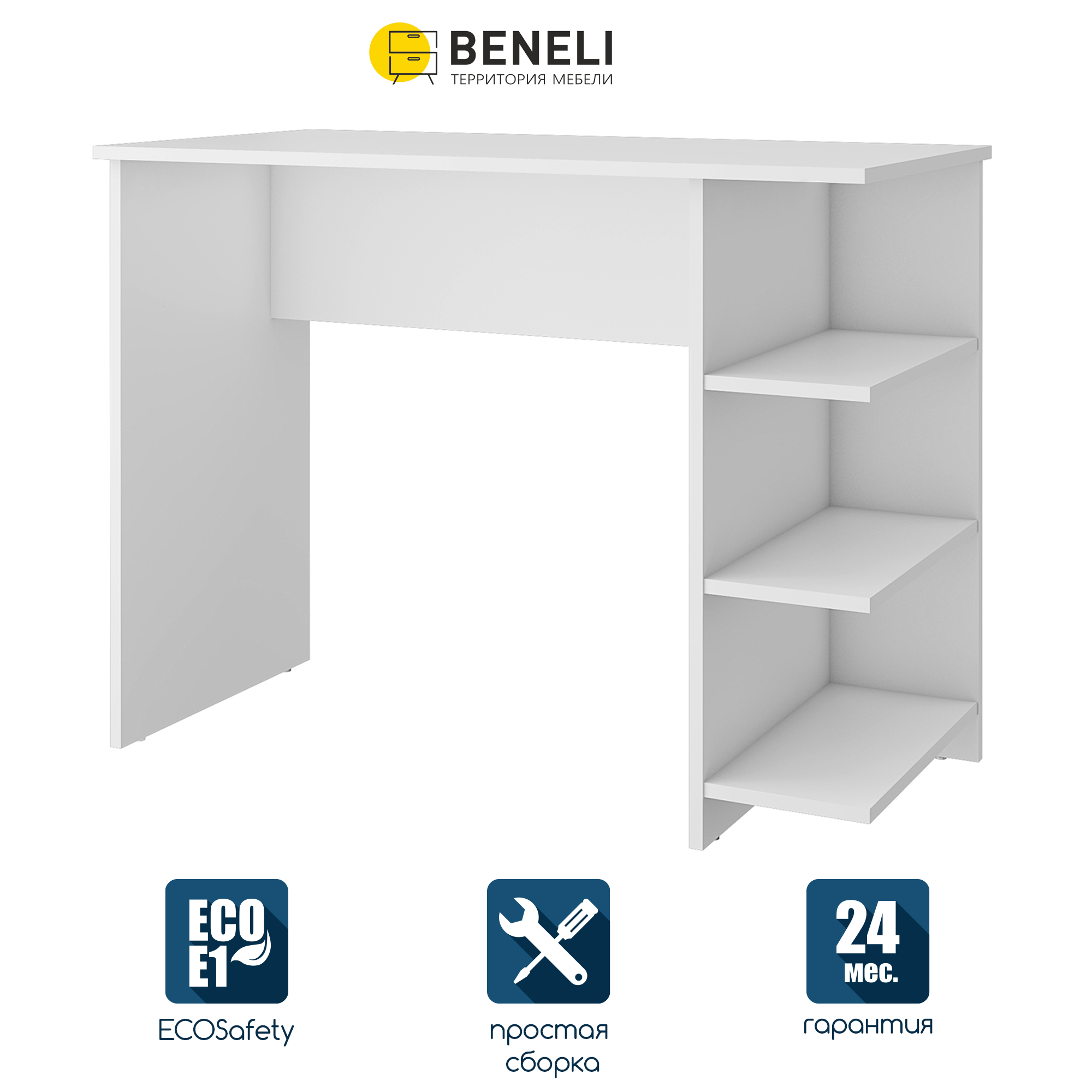 

Письменный стол Beneli Алекс белый, 100х50х76 см, Алекс