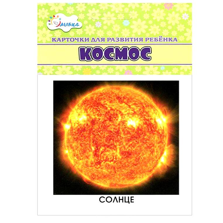 

Учебные карточки Космос
